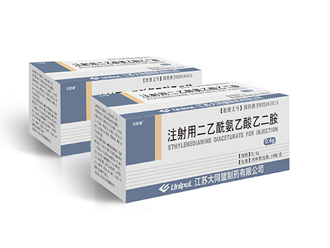 ethylenediamine diaceturate for injection